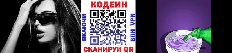 kraken зеркало  Феодосия  Codein напиток Lean (лин)  закладки 