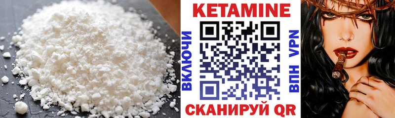 где купить   Феодосия  КЕТАМИН VHQ 
