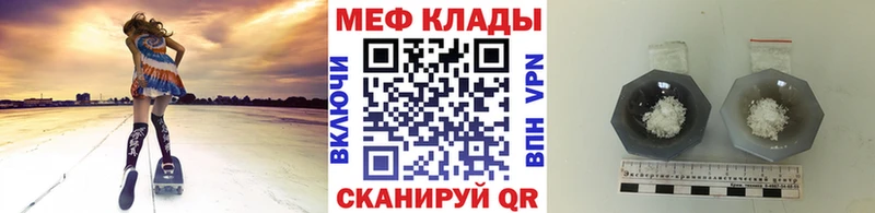 наркошоп Феодосия МЯУ-МЯУ VHQ