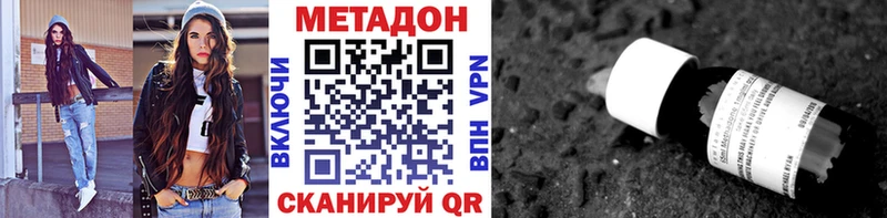 Метадон кристалл  магазин продажи   Феодосия 